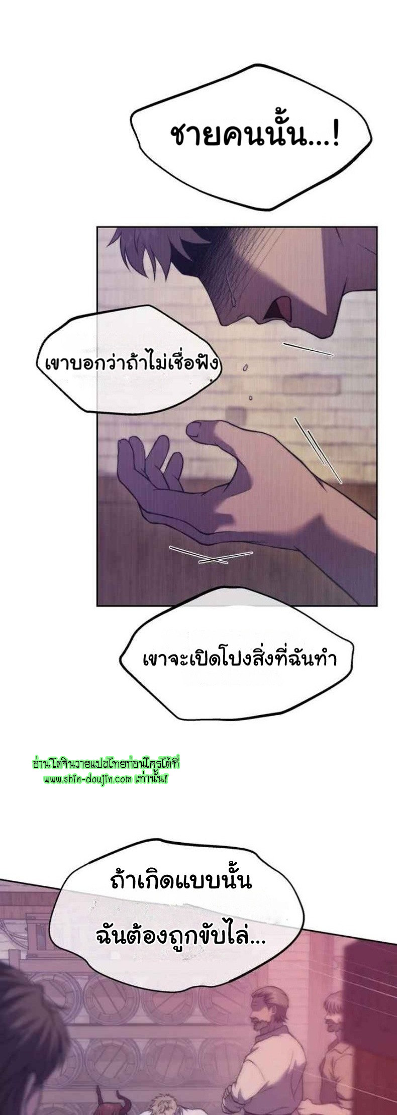 The Hunted Demon EP 4